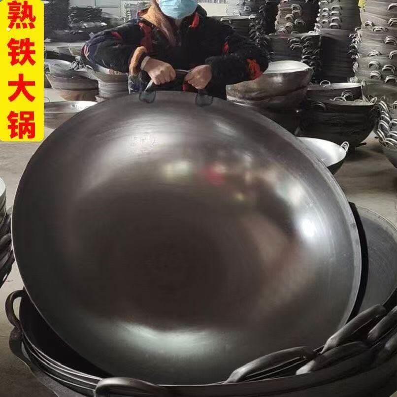 大铁锅锅具大酒店食堂伙食团家庭农村户外家用商用加厚炒菜超大锅