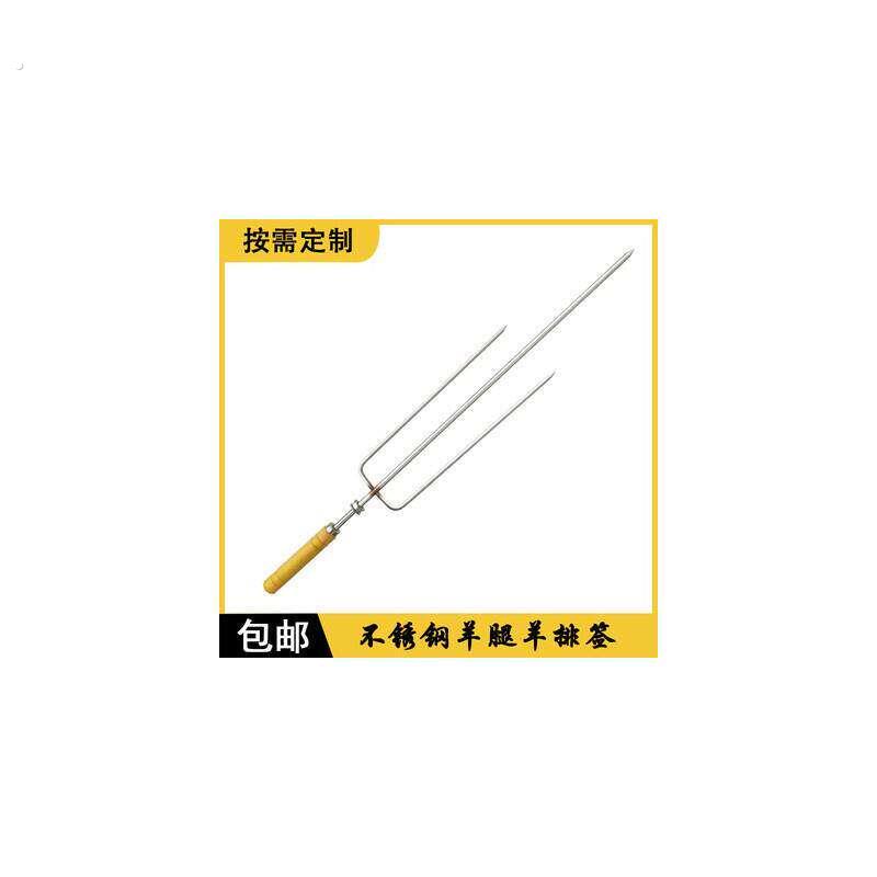 烤羊腿叉子支架烤羊腿架子烧烤支架烤羊排叉子烤鸡架叉子烧烤叉子