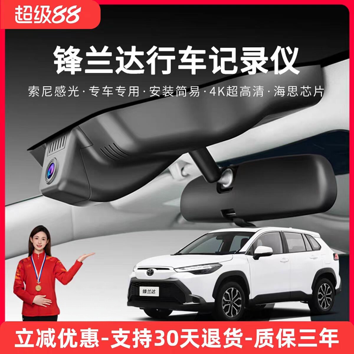 丰田2026款锋兰达专用行车记录仪原厂免走线超清夜视峰兰达隐藏式