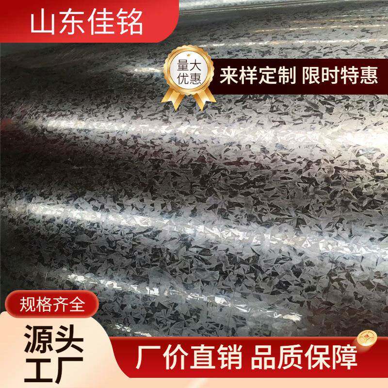 大量供应镀锌板0.3~2.0高锌层100克到275克镀锌板镀锌薄钢板