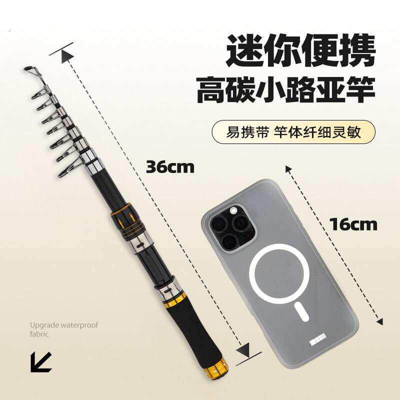 伸缩路滑竿新款短节亚竿全套装碳素超轻远投竿迷你可携式小海竿抛