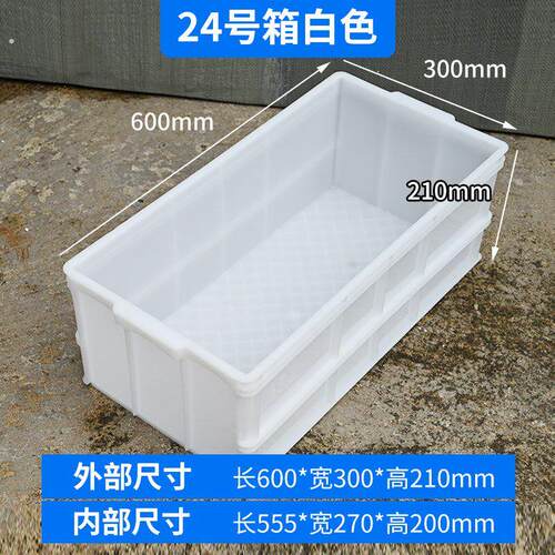 全新料加厚塑料周转箱带盖长方形收纳箱工具中转箱塑料箱周转筐