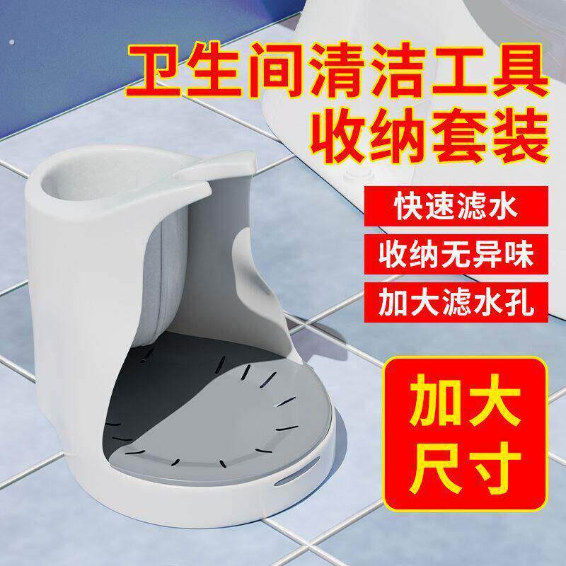 放马桶刷的底座马桶刷收纳底座加大滤水孔可收纳刷子搋子马桶吸厕
