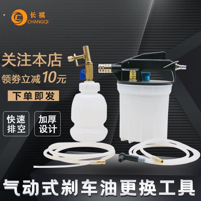 汽车煞车油更换工具制动液补充加注器气动煞车油更换机抽煞车油壶