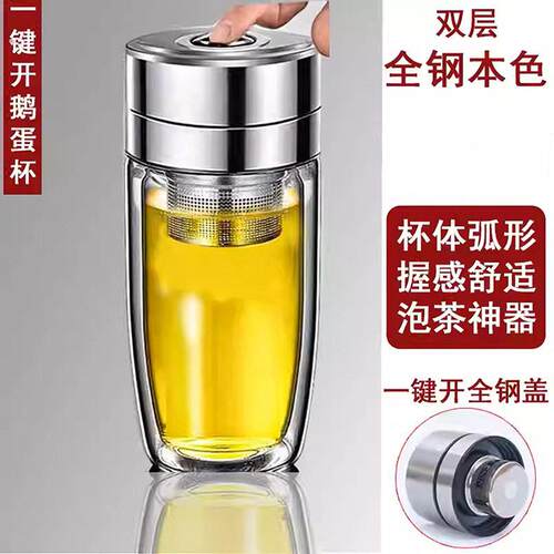 双层加厚玻璃杯大容量便携耐高温水杯车载按压速开钢盖鹅蛋杯