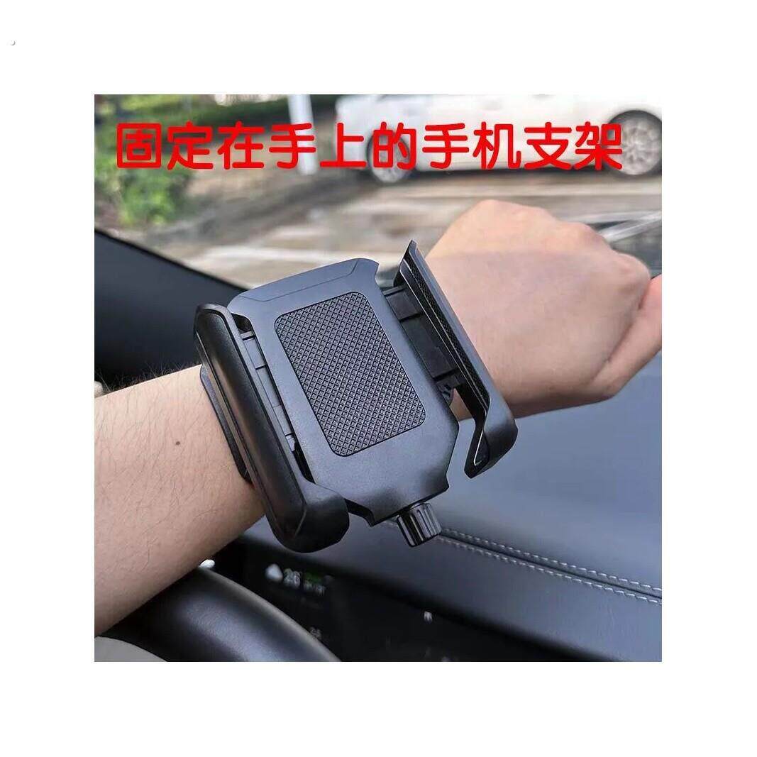 代驾手腕手机架用手腕式手机支架腕带套戴手臂上户外直播装备神器