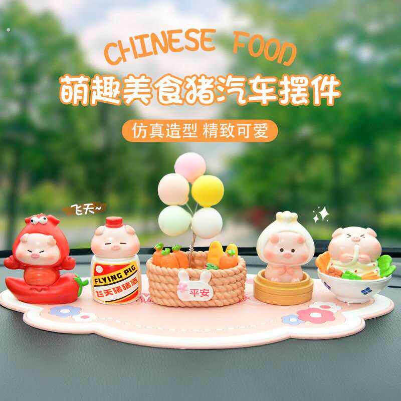 中华美食猪摆件树脂工艺品蛋糕装饰品创意车内装饰小猪摆件礼物