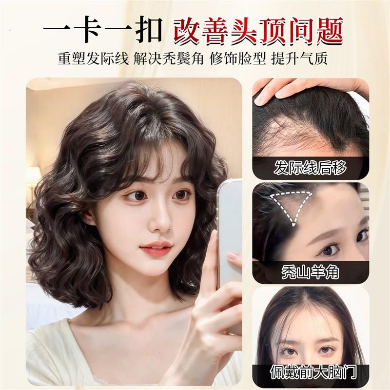 刘海假发女片头顶卷发胎毛真发无痕遮白发隐形发际线补发片假发贴