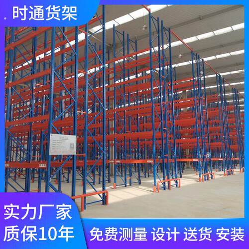 南京上海杭州货架工厂重型厂家直销加厚横梁大型放托盘储物