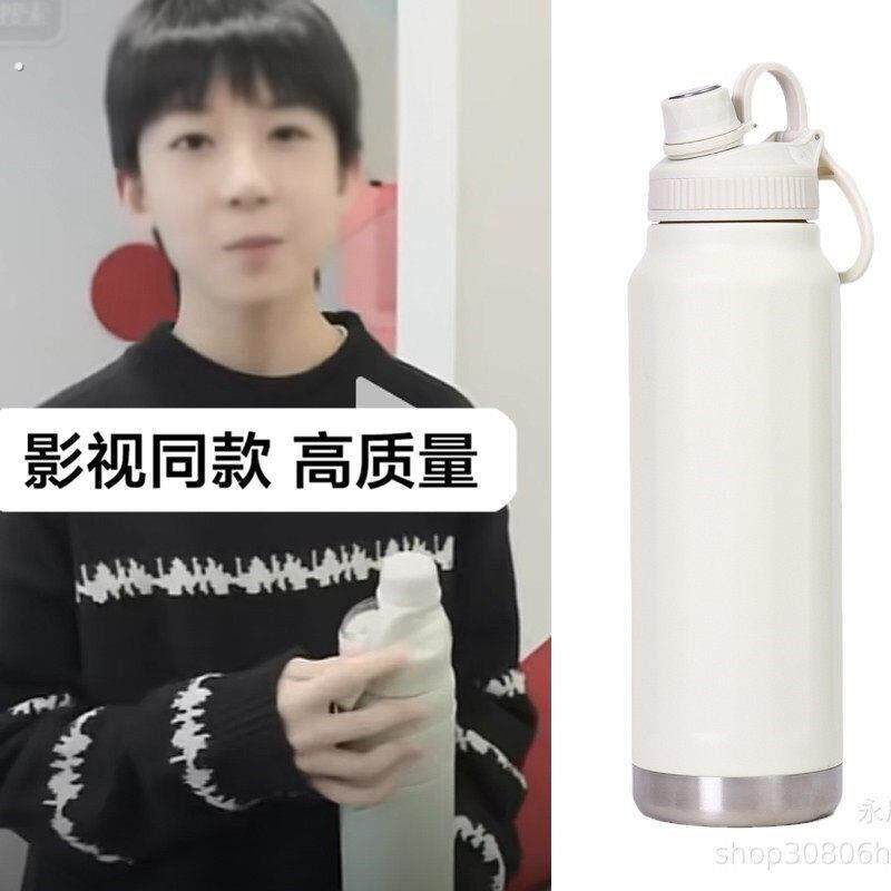 杨博文同款水杯苏在在保温杯周淑怡水杯刘耀文茶杯保冷杯赵露思杯