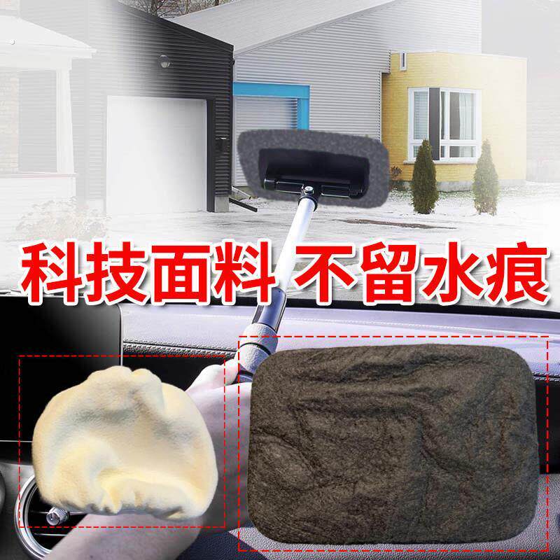 车用挡风玻璃擦雾拖把伸缩直杆车窗内饰清洁除尘刷真麂皮擦车窗刷