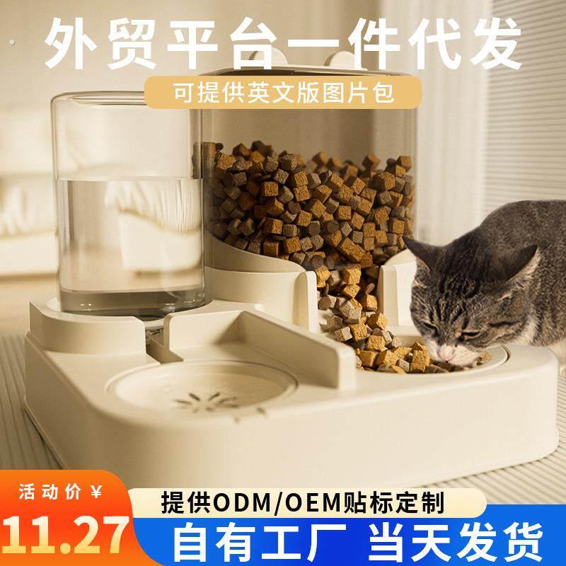 新款自动猫咪喂食器喂水器狗碗猫盆通用款饮水机猫碗宠物用品跨境