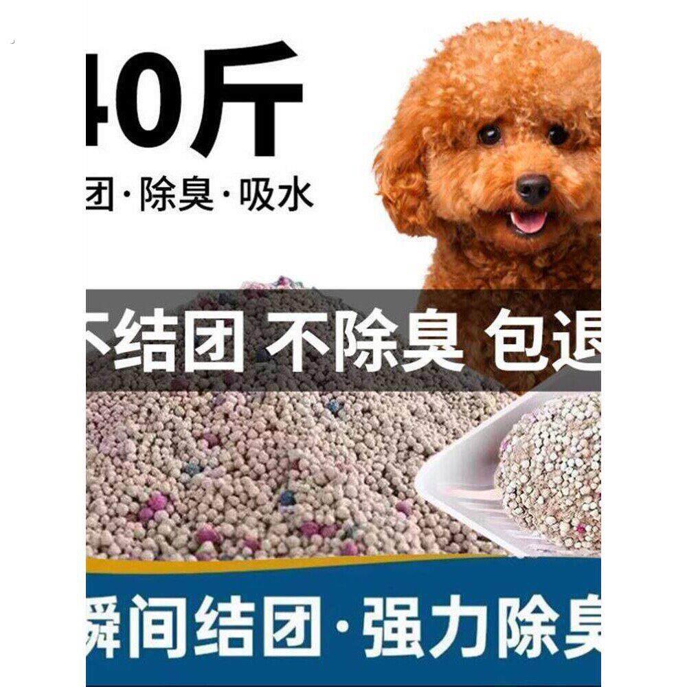 狗狗粪便沙除臭沙砂狗粑粑狗砂除臭清香型尿砂自动狗厕所通用防臭