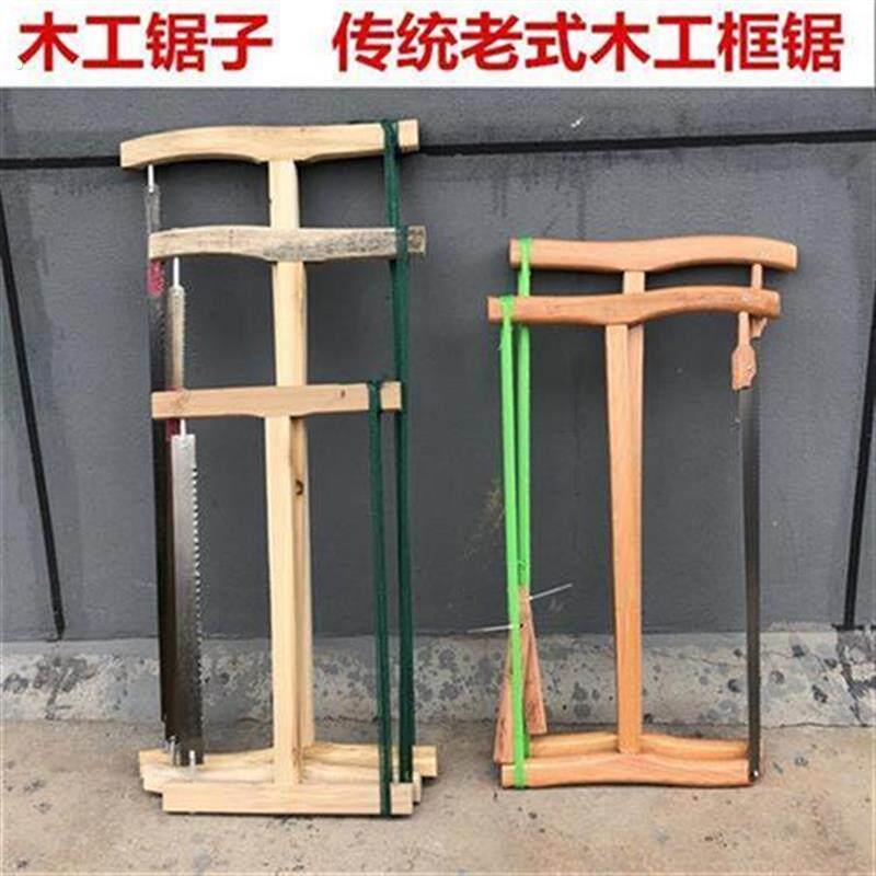 木工锯带锯条手工大锯子传统老式框锯木工红木原木锯手板锯工具