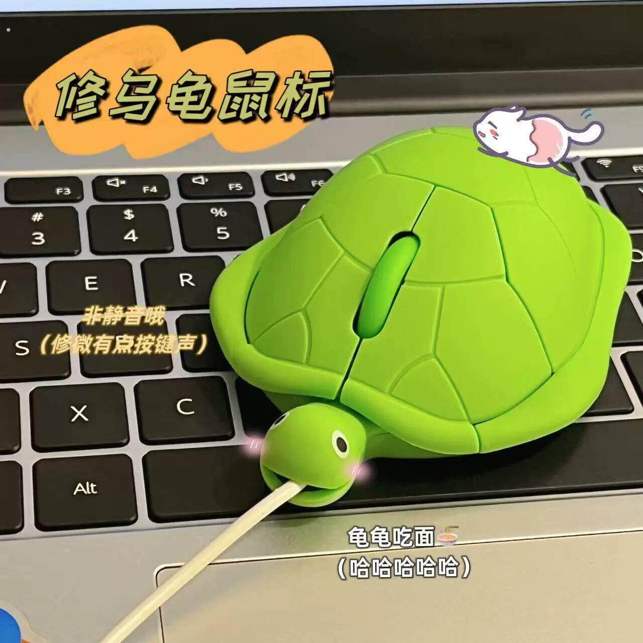 王八嗦面鼠标小乌龟鼠标有线绿色海龟鼠标高颜值礼物办公室造型