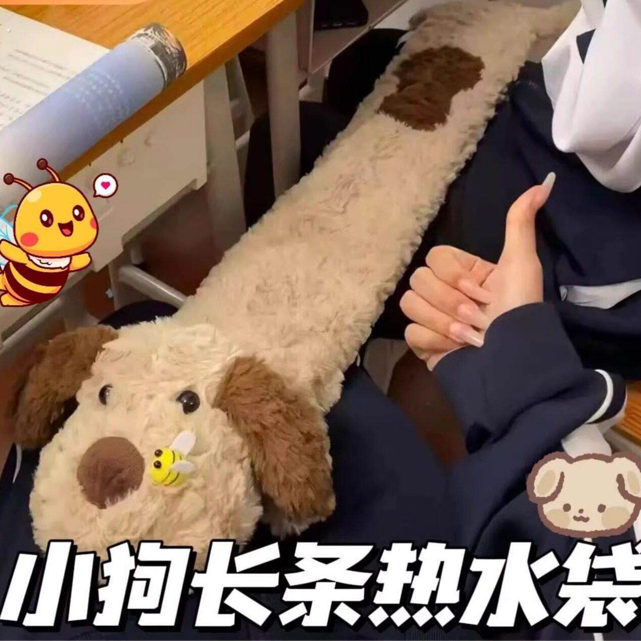蜜蜂小狗超长条注水被窝专用加长毛绒暖水袋加厚颈椎热敷带热水袋