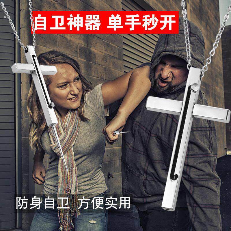 女生防身项链饰品神器随身防狼自卫小武器便携暗器隐形锁骨链颈链