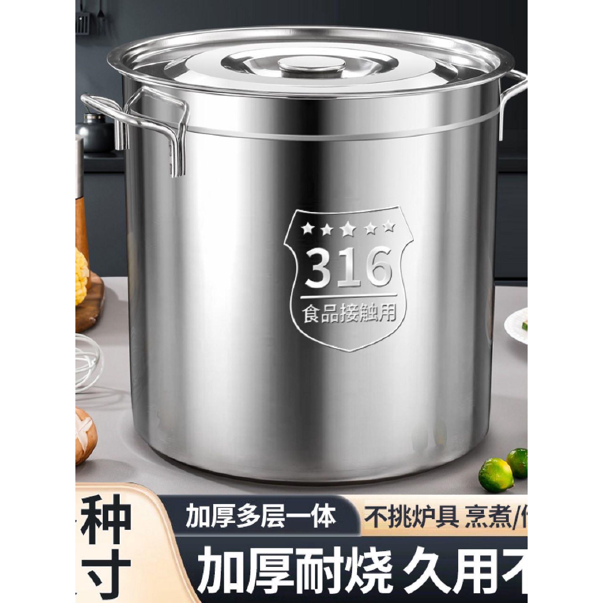 特厚316不锈钢圆桶带盖汤锅汤桶家用卤水油桶大容量锅多炉灶通用