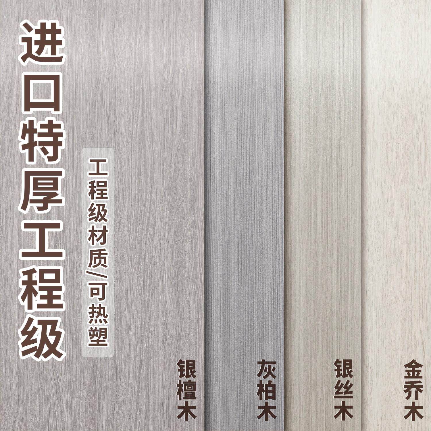 灰色木纹贴纸自粘彷木贴皮壁纸家俱翻新柜子柜子衣柜实木改色贴膜
