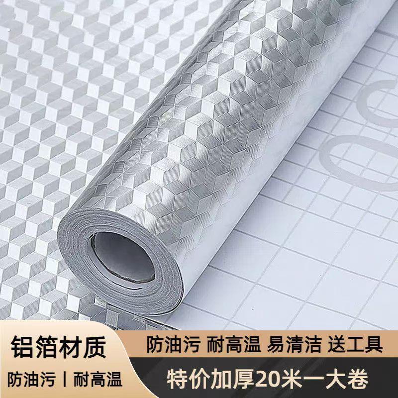 加厚铝箔壁纸自粘防水防油耐高温瓦斯炉整体橱柜墙面翻新贴家用壁