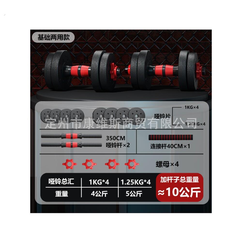 哑铃男士健身器材家用一对10/15/20/30/40公斤可调节锻炼杠铃哑铃