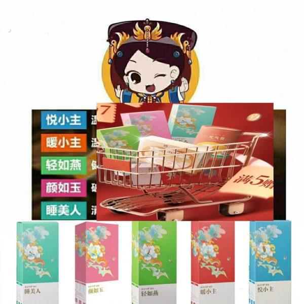 小主千岁养 生茶6盒/80元24盒/65元睡美人轻如燕颜如玉暖小主悦小