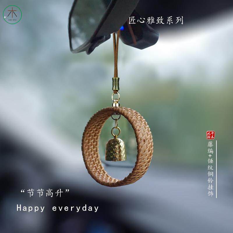 十木汽车挂件复古车载挂件礼物锤纹铜铃挂饰藤编黄铜铃铛车内挂饰