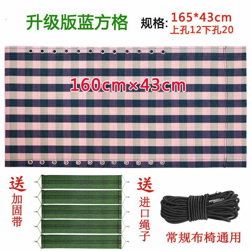 折叠躺椅布 替换加厚帆布躺椅上的布面料绳子皮筋绳加粗配件大
