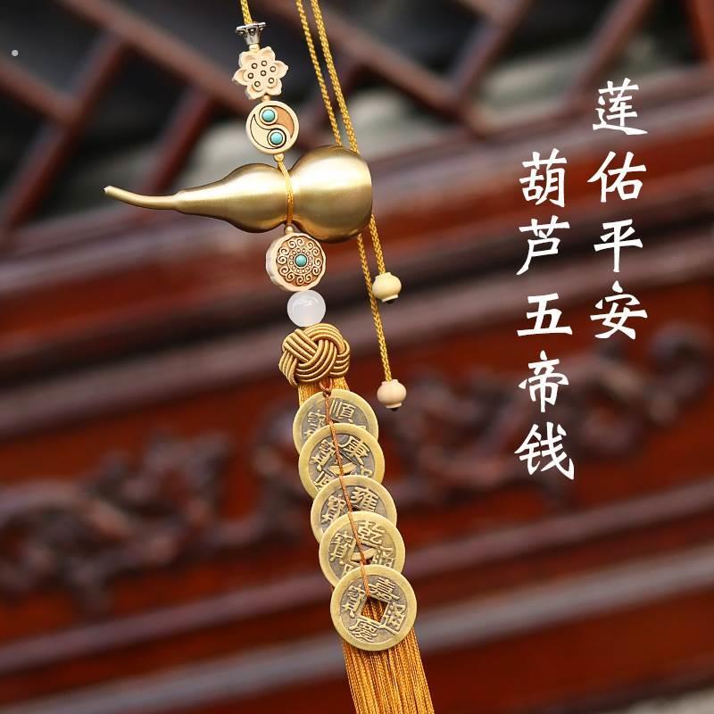 五帝钱葫芦挂饰门对门铜钱串纯铜化解入户门上挂五吊钱真品吉祥结