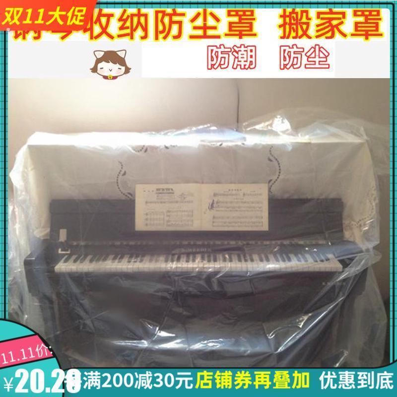 钢琴防尘收纳搬家袋大塑料袋防尘罩覆盖膜搬家收纳袋