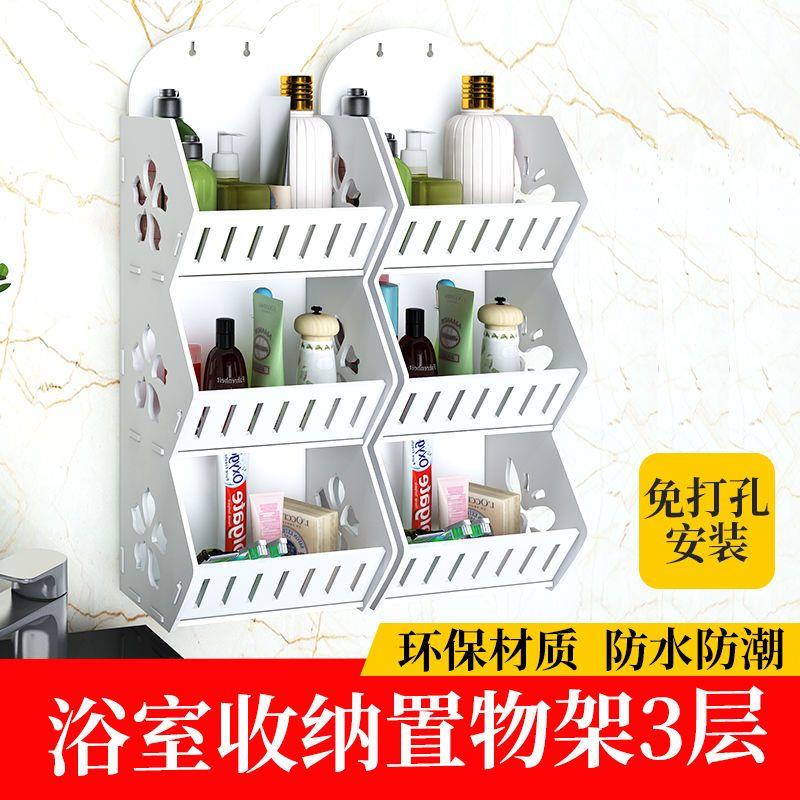 免打孔卫生间置物架壁挂墙上杂物化妆品收纳架洗手间卧室客厅浴室