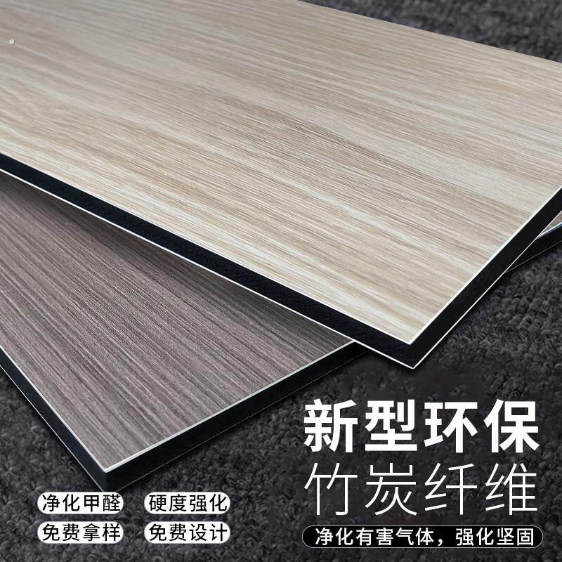 竹炭纤维板集成墙面无缝碳晶护墙板集成板环保木饰面竹木全屋定制