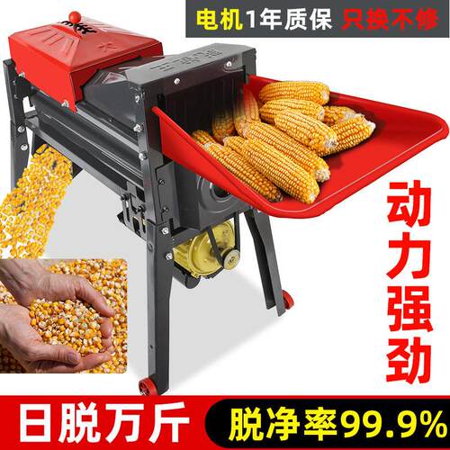 小型玉米脱粒机家用新款全自动机器剥打玉米脱粒神器脱粒机电动机
