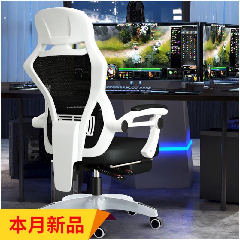 电竞椅透气能睡觉的办公椅靠背椅子小型电脑椅家用夏天舒服久坐