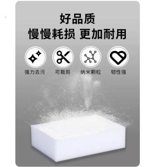 纳米海绵魔力清洁泡沫洗碗神器神奇摩力擦白色块洗茶杯的茶渍魔术