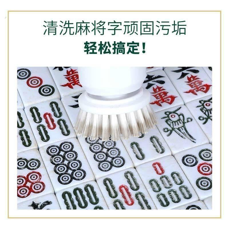 家用棋牌室电动麻将机专用充电式清洁刷台面去污养护工具