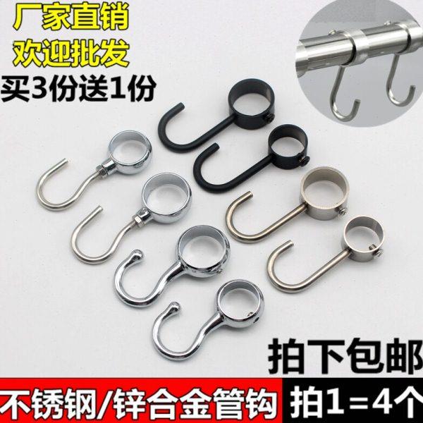 不锈钢免打孔穿管钩 晾衣杆防风钩套管钩活动钩厨房圆管吊钩挂钩
