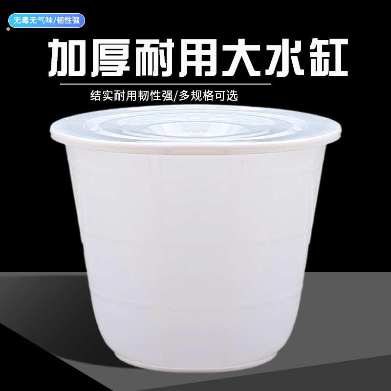 塑料圆桶加厚牛筋大桶家用腌菜发酵酿酒桶养殖水缸水桶加厚蓄水桶