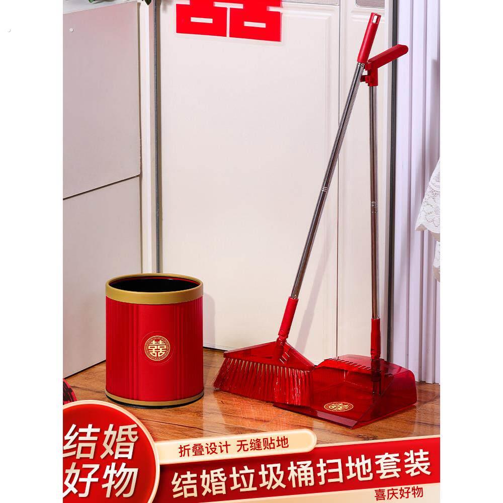 结婚红色垃圾桶扫把簸箕套装组合婚礼用卫生清洁扫帚婚庆用品大全