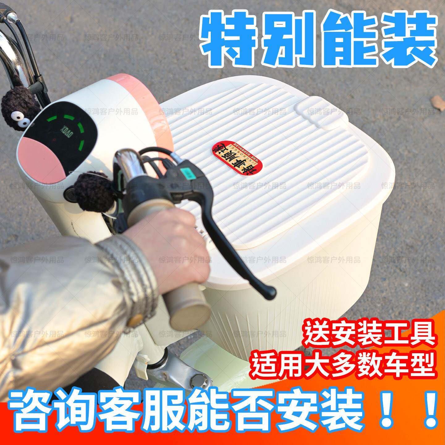 通用新款带锁车筐电动脚踏车前置车篮加厚带盖子防水防盗收纳收纳