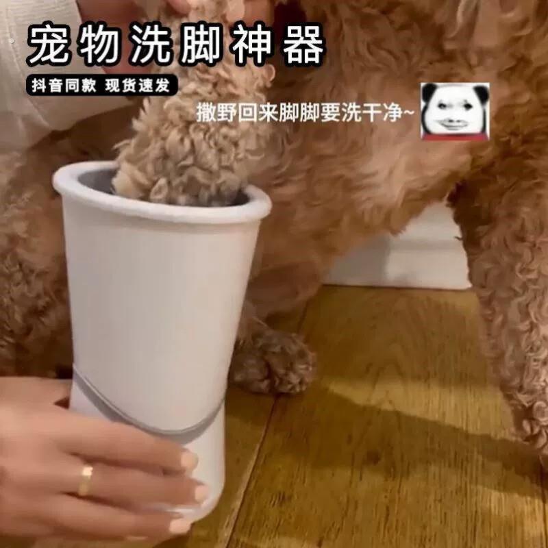 宠物专用智能洗脚仪 狗狗自动清洁洗脚神器