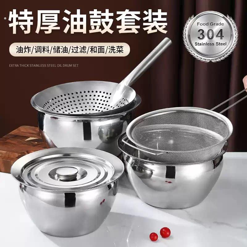 不锈钢油盆油缸油鼓商用油盆带盖油罐厨房油盆漏勺过滤网套装