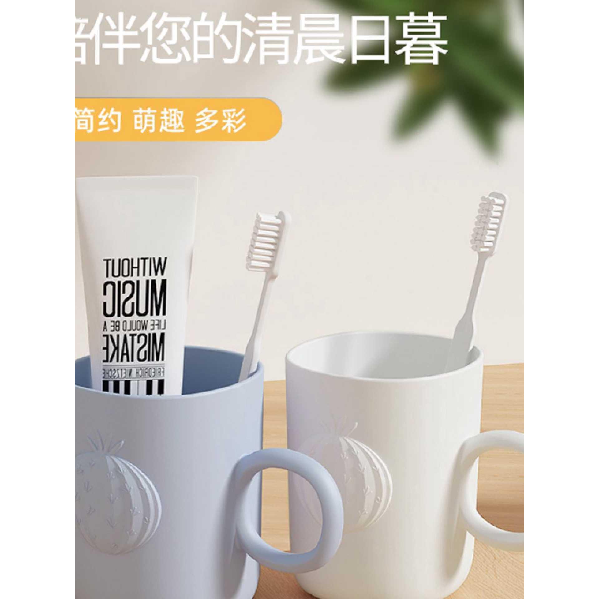 创意可爱口杯刷牙杯家用塑料漱口杯水杯情侣牙缸杯子洗漱杯牙刷杯