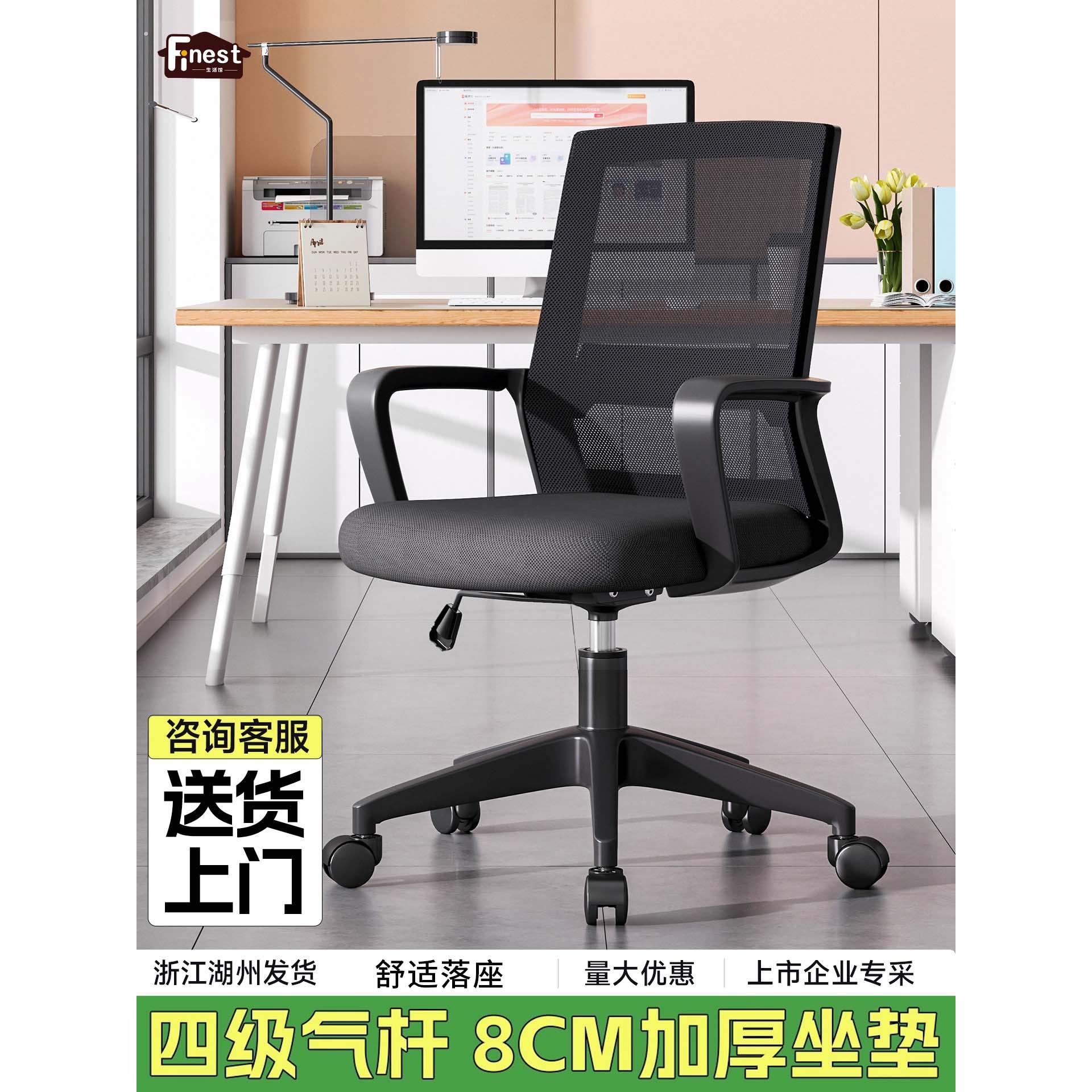 德国办公椅子电脑椅舒适久坐办公室职员会议工位座椅靠背升降转椅