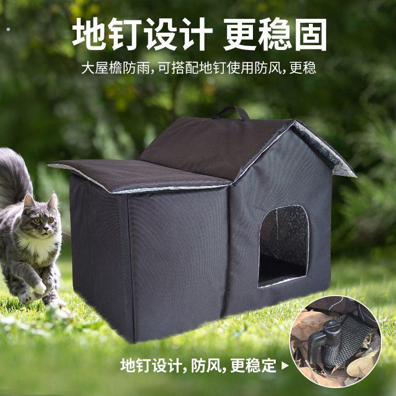 流浪猫户外窝防水猫窝四季通用猫别墅狗窝房子型中小型犬室外猫窝
