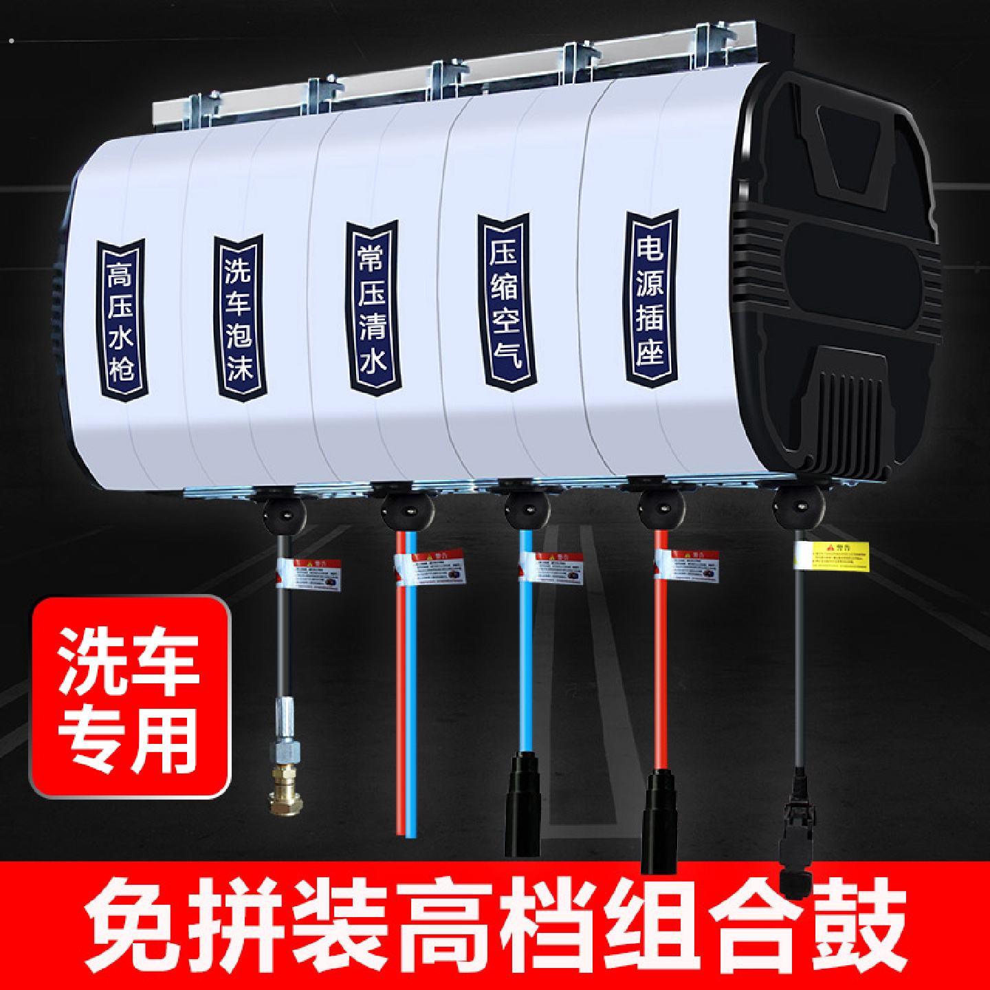 商用洗车机设备免拼装高压水气泡沫鼓自动卷管洗车机
