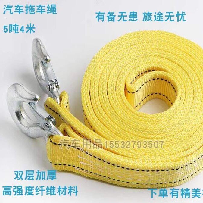 汽车推车绳5吨越野加厚小车双层强救援绳子拉车牵引车绳轿车拖绳
