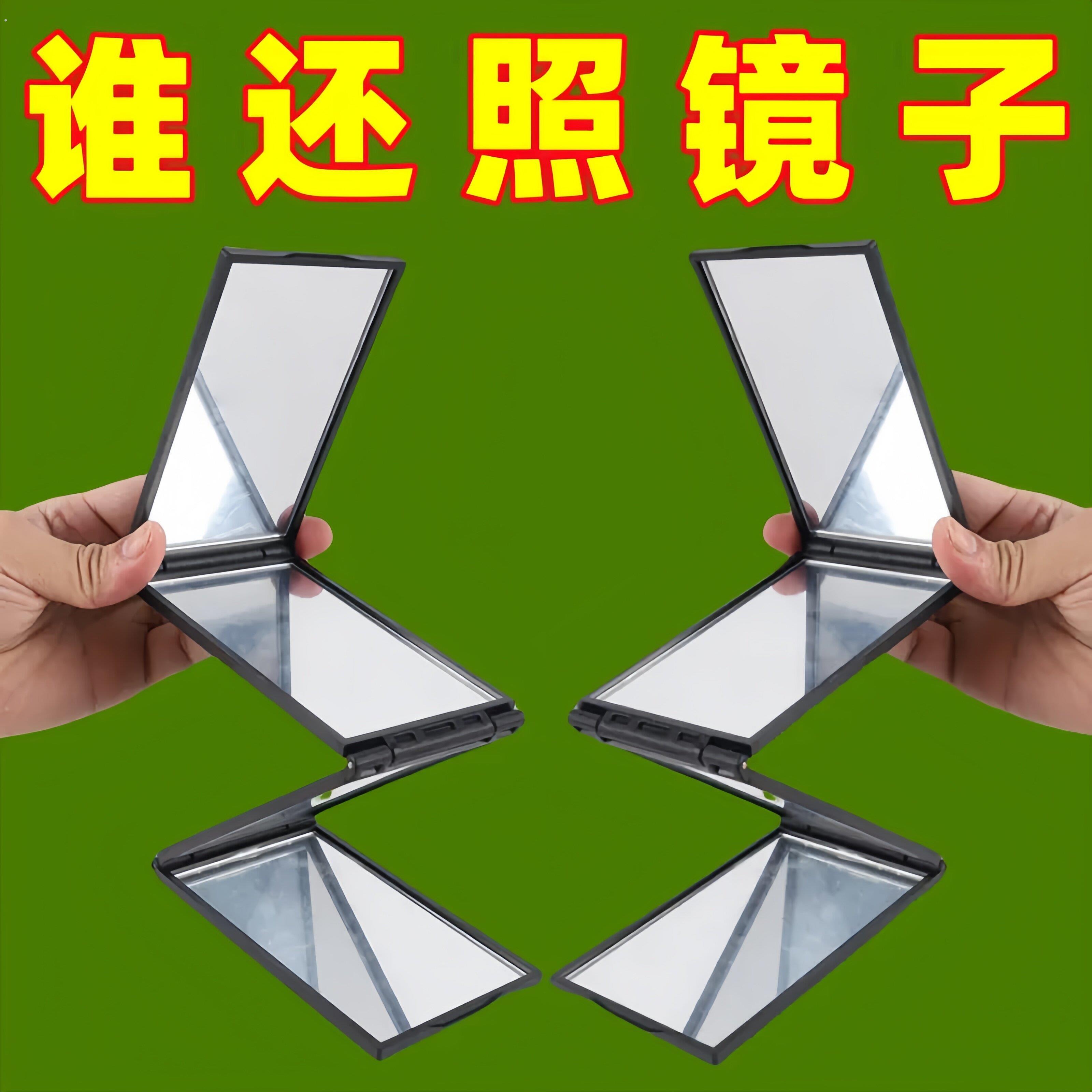 四面镜子理髲看到后视后脑勺化妆镜可携式可携式随身可折叠方形