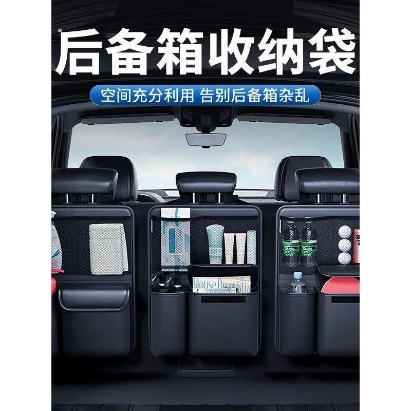 车载收纳挂袋车内后排座椅后背多功能后备箱大容量置物汽车储物箱