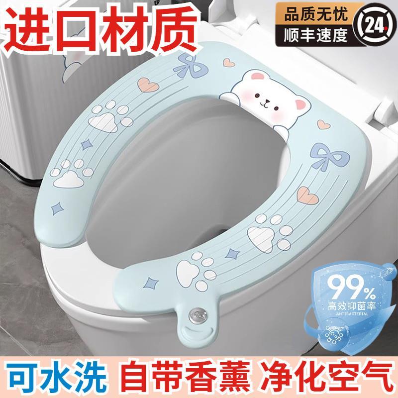 粘贴式马桶垫双面防水自带香熏马桶圈四季通用马桶坐垫子可爱动物